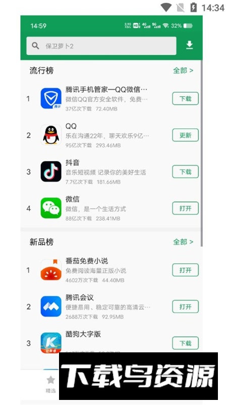 富士康应用商店定制版app最新版截图2