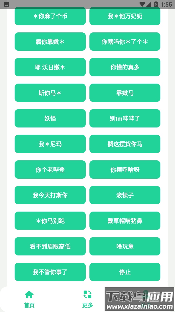 电报悟空盒app最新版截图1
