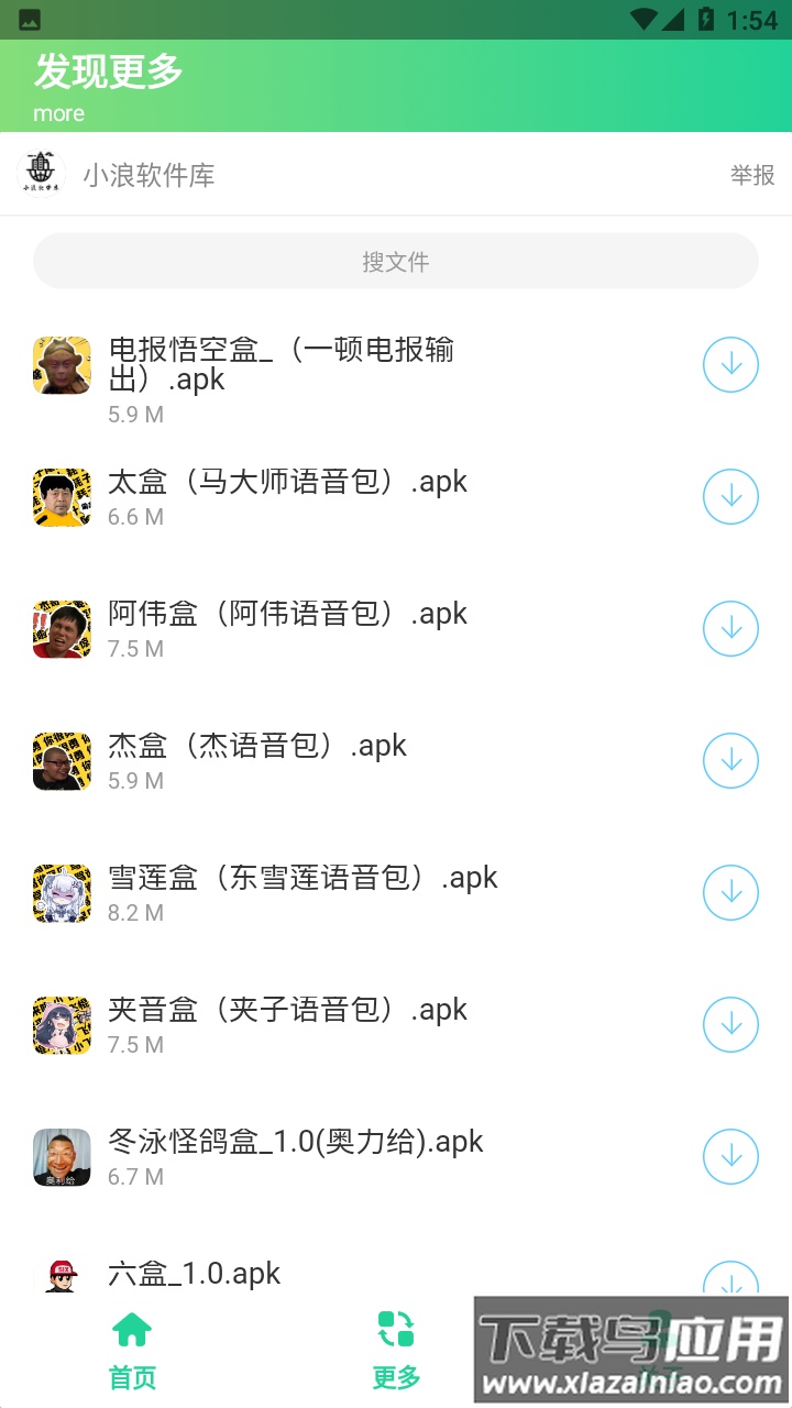 电报悟空盒app最新版截图2