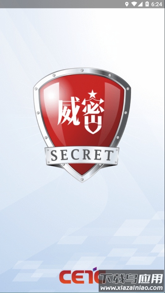 威密app安卓版2023最新版截图1