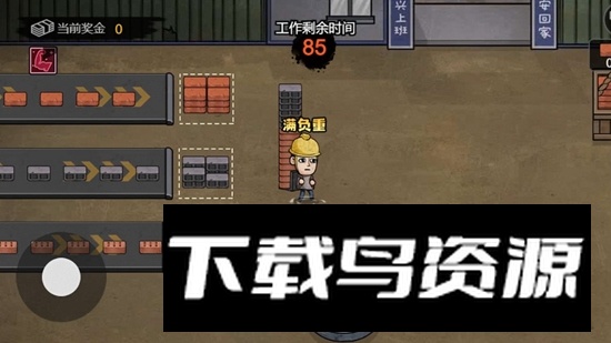 打工生活模拟器手机小米版截图3