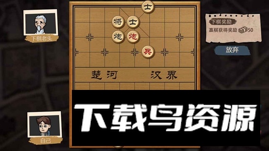 打工生活模拟器官方正版手游截图3