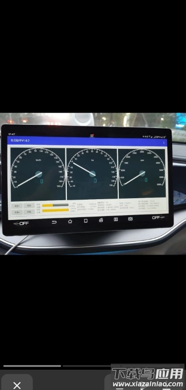 车况助手app最新版截图3