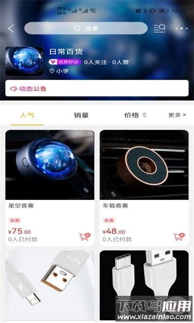 掌上和顺app下载安装最新版截图1