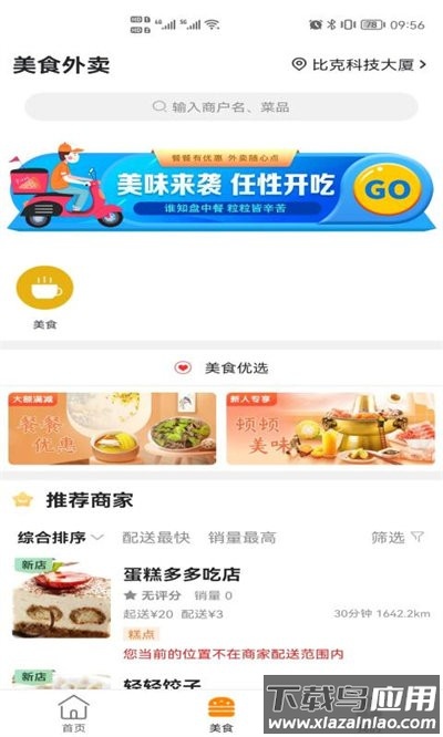 掌上和顺app下载安装最新版截图3