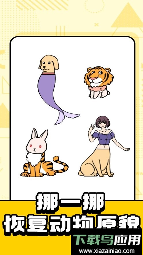 烧脑智力大乱斗最新版最新版截图1