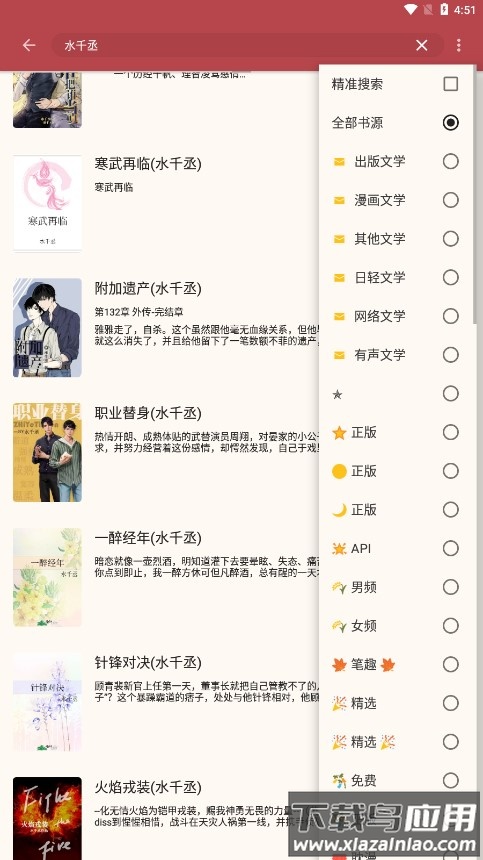 太逗阅读app最新版截图1