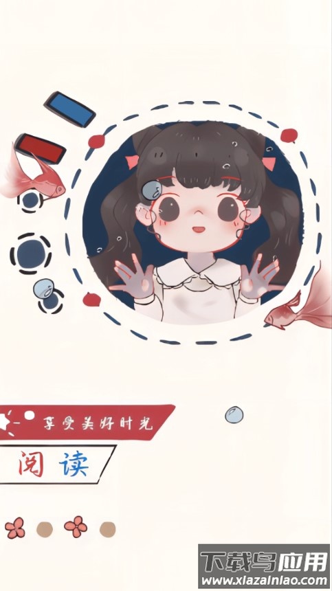 太逗阅读app最新版截图2