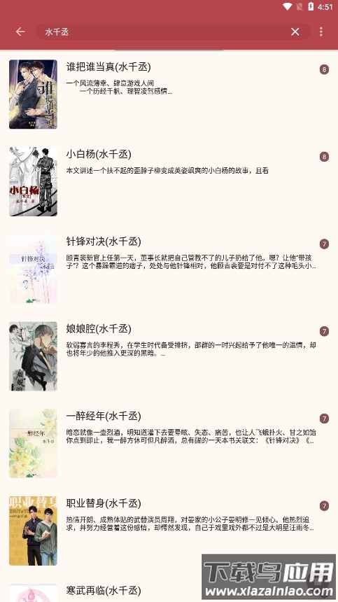 太逗阅读app最新版截图3