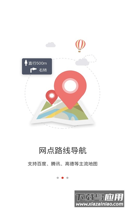 金融网点通app官方下载最新版截图2