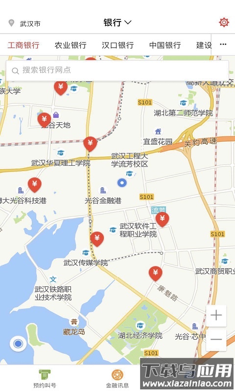 金融网点通app官方下载最新版截图4