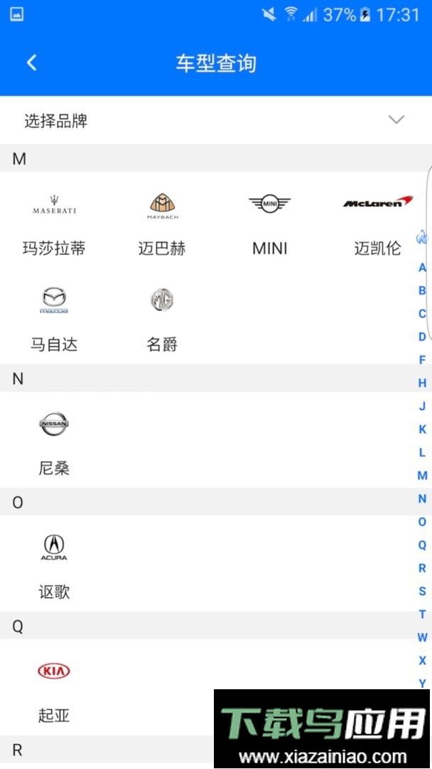零零汽官方版最新版截图1