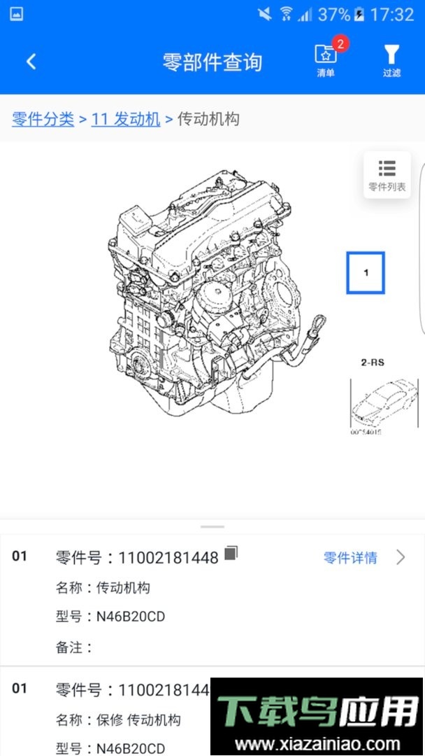 零零汽官方版最新版截图2