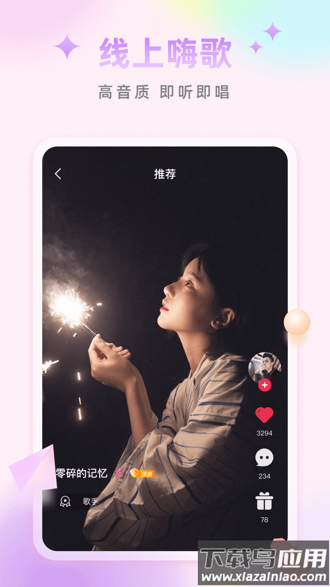 空耳app下载最新版本截图3