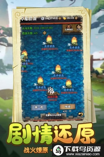 厉害了主公九游版游戏最新版截图1