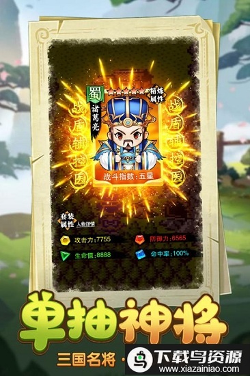 厉害了主公九游版游戏最新版截图2