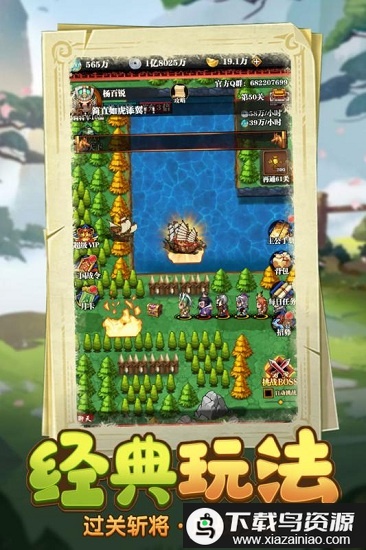 厉害了主公九游版游戏最新版截图3