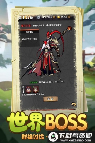 厉害了主公九游版游戏最新版截图4