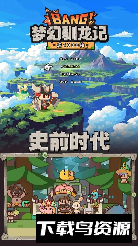 梦幻驯龙记手游官方正版最新版截图1