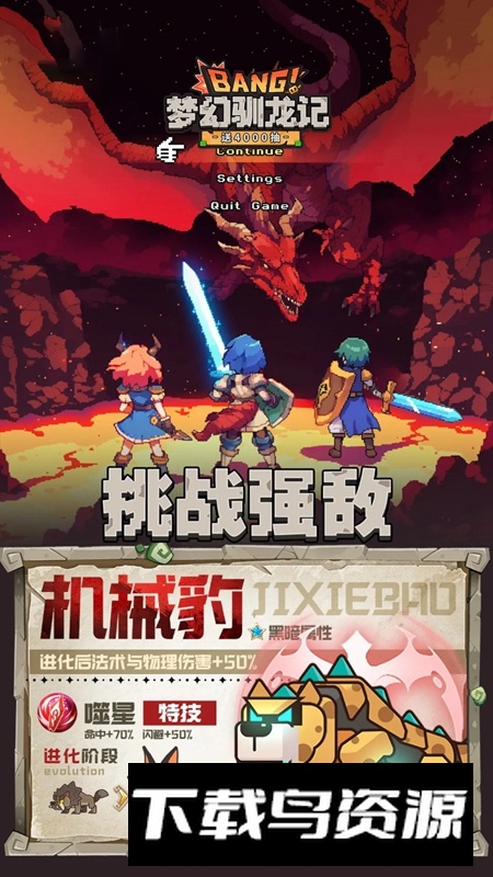 梦幻驯龙记手游官方正版最新版截图2