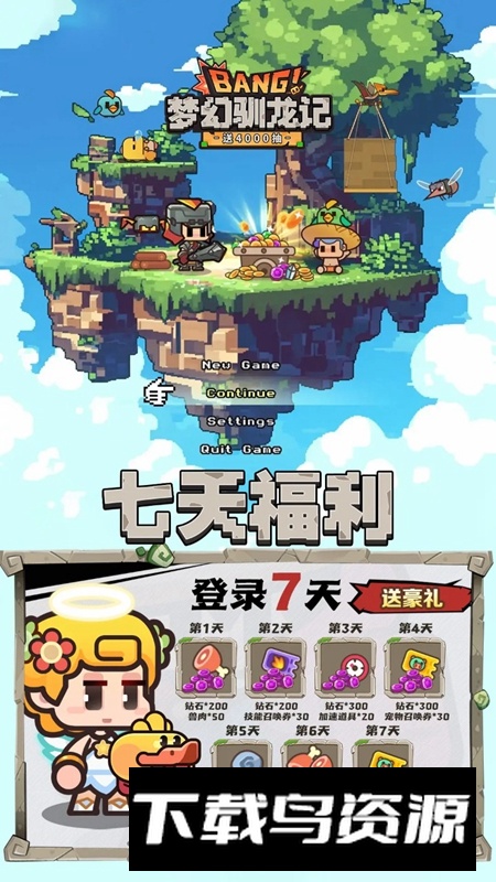 梦幻驯龙记手游官方正版最新版截图3