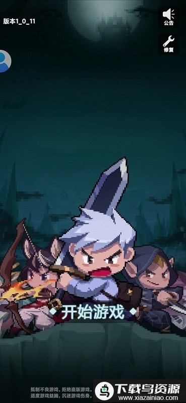 元气勇者手机版最新版截图1