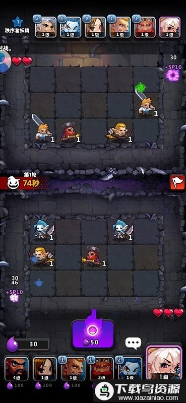 元气勇者手机版最新版截图3