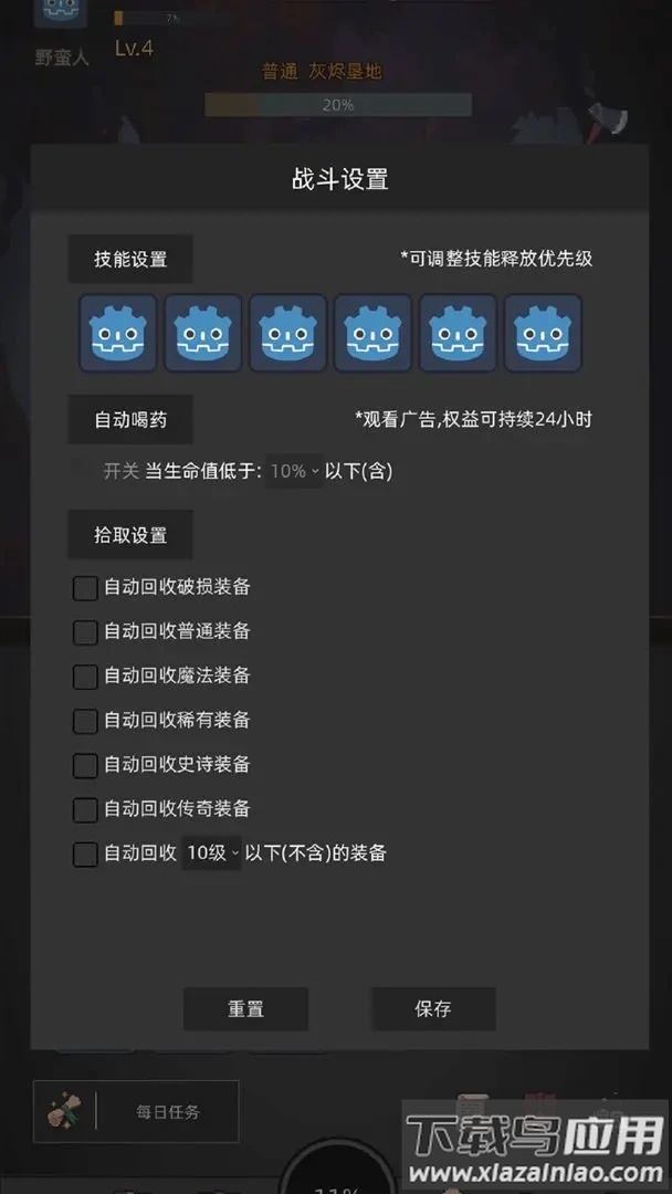 挂机打深渊最新版本截图2