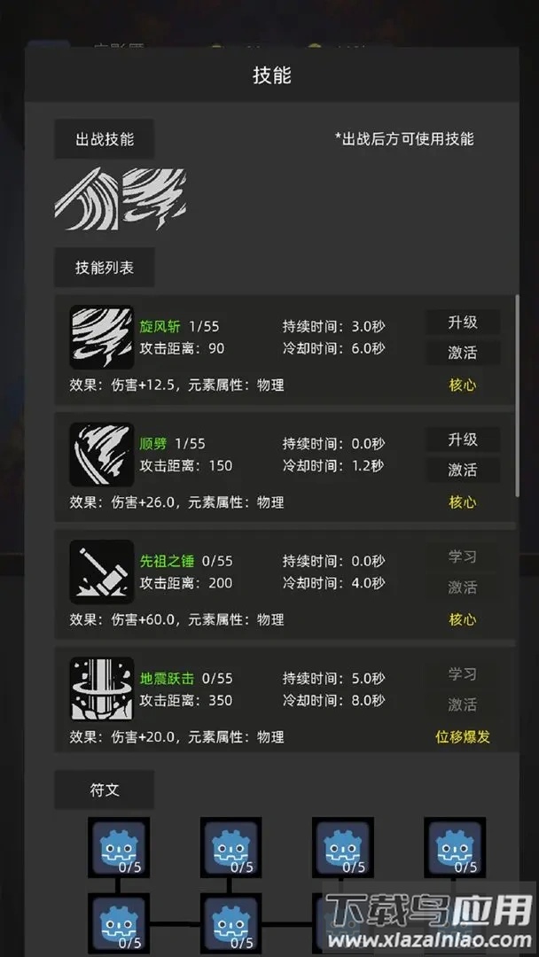 挂机打深渊最新版本截图3