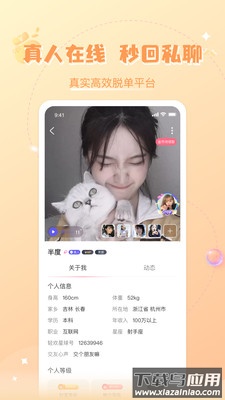 轻欢星球app截图3