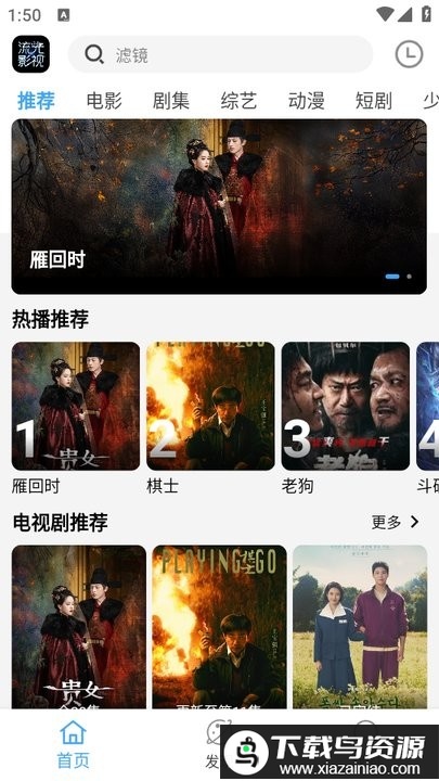 流光影视2025版最新版截图1