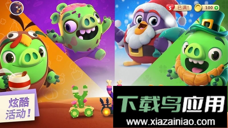 愤怒的小鸟国际版最新版(Angry Birds)截图2