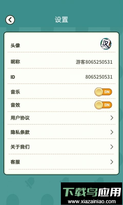 汉字高手官方正版截图2