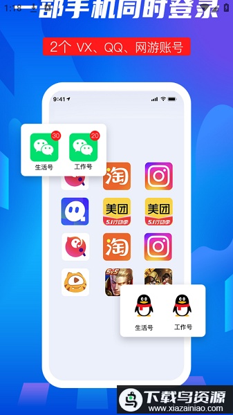 安卓隐藏大师app最新版截图2