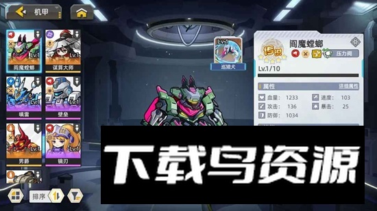 口袋机甲游戏2025最新版最新版截图1