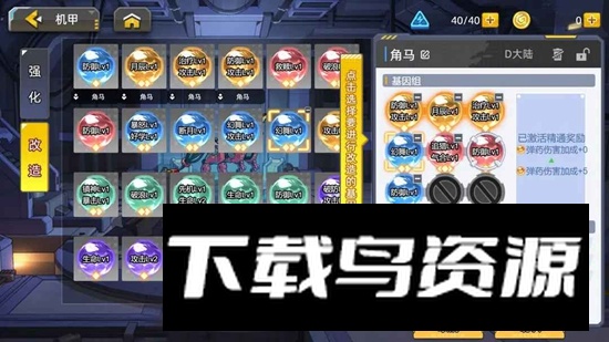 口袋机甲游戏2025最新版最新版截图2