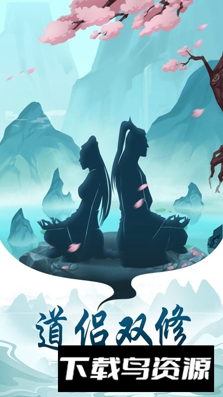 太古仙尊九游版最新版渠道版最新版截图4