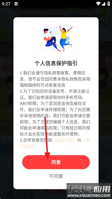 赚钱农家乐游戏下载最新版截图1