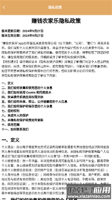 赚钱农家乐游戏下载最新版截图2