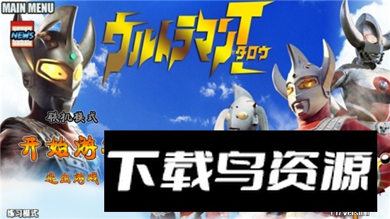 火影战记奥特曼模组apk最新版截图3