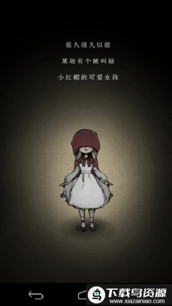 小红帽谜解物语游戏最新版截图1