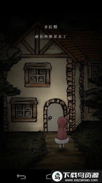 小红帽谜解物语游戏最新版截图2