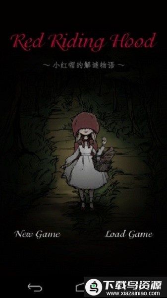 小红帽谜解物语游戏最新版截图4