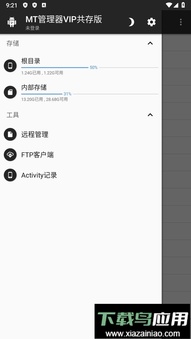 MT管理器永久会员版截图3
