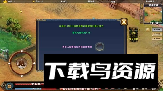 无限装备游戏2025最新版最新版截图3