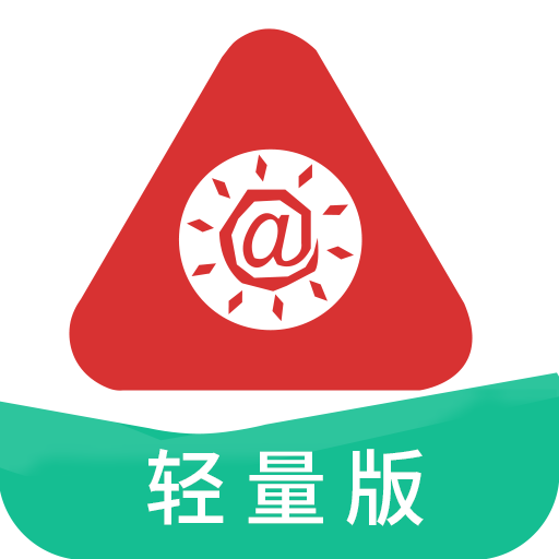 尖兵联轻量版移动娱乐中心软件最新版