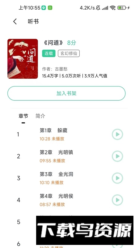 尖兵联轻量版移动娱乐中心软件最新版最新版截图1