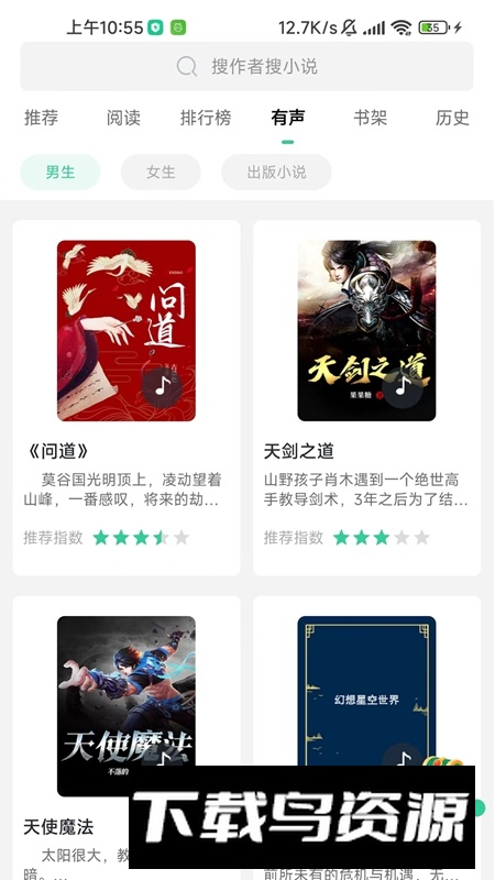 尖兵联轻量版移动娱乐中心软件最新版最新版截图2