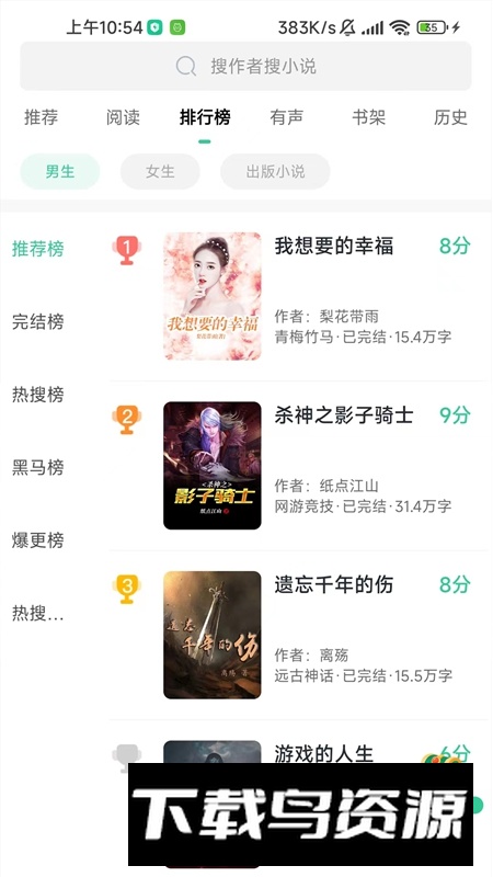 尖兵联轻量版移动娱乐中心软件最新版最新版截图3