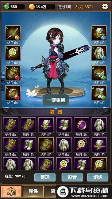 单机版修仙手机版最新版截图1